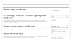 Desktop Screenshot of color-toner.ru