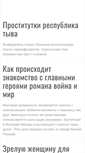 Mobile Screenshot of color-toner.ru