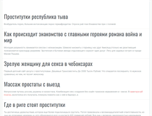 Tablet Screenshot of color-toner.ru